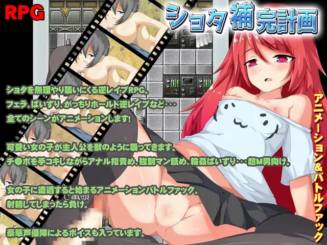 PC-ショタ補完計畫 中文-第3张图片-萌站 PC-ショタ補完計畫 中文-第3张图片-萌站