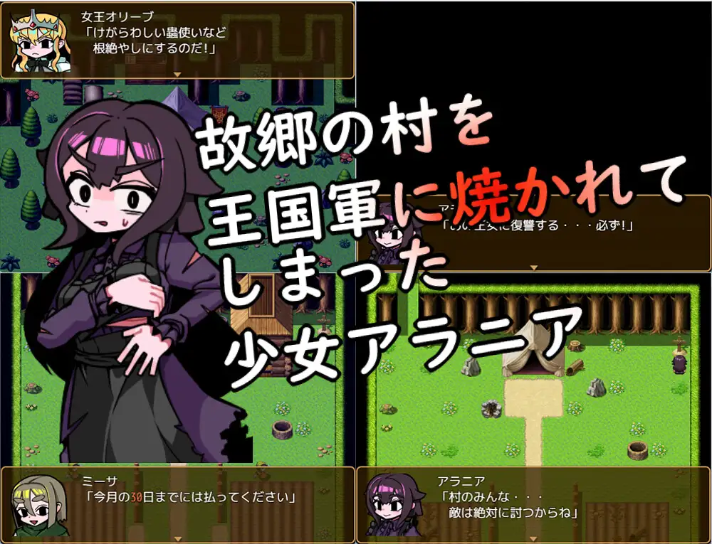 【250120】虫使阿拉尼亚 RPG PC 生肉 女主人公 蟲使いアラニア-第2张图片-萌站 【250120】虫使阿拉尼亚 RPG PC 生肉 女主人公 蟲使いアラニア-第2张图片-萌站
