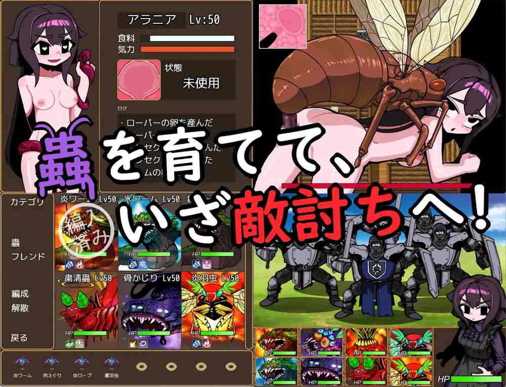 【250120】虫使阿拉尼亚 RPG PC 生肉 女主人公 蟲使いアラニア-第3张图片-萌站 【250120】虫使阿拉尼亚 RPG PC 生肉 女主人公 蟲使いアラニア-第3张图片-萌站