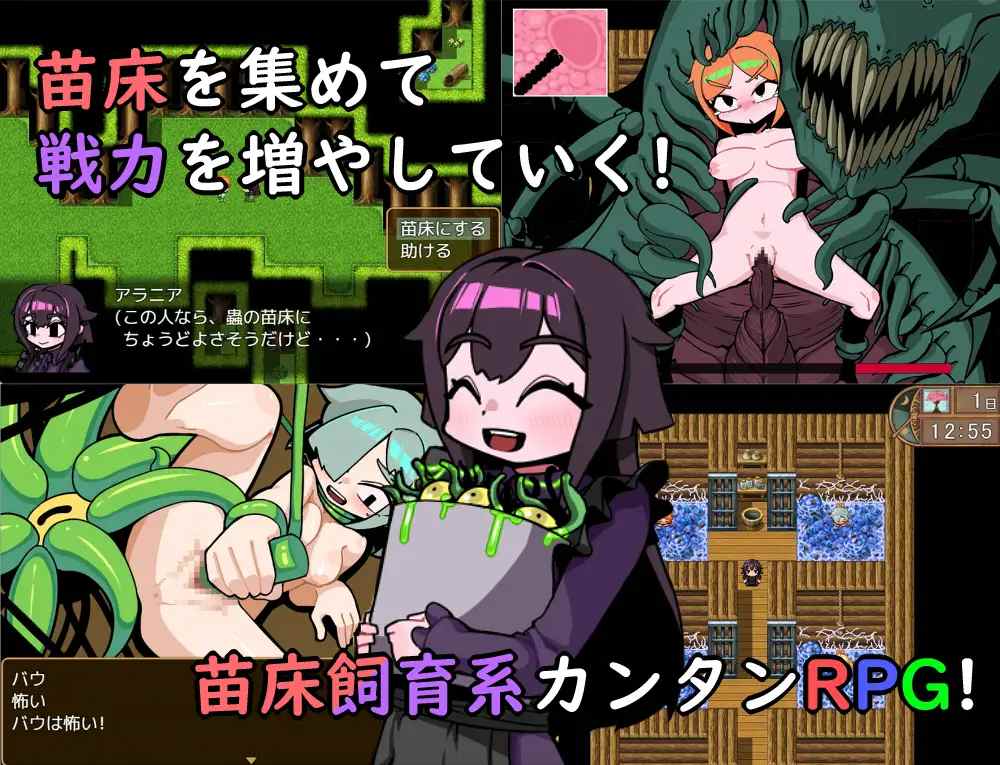【250120】虫使阿拉尼亚 RPG PC 生肉 女主人公 蟲使いアラニア-第4张图片-萌站 【250120】虫使阿拉尼亚 RPG PC 生肉 女主人公 蟲使いアラニア-第4张图片-萌站