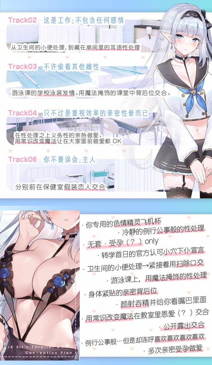【汉化】[RJ380583][青春×フェティシズム]JK精灵的异世界孕活2~女仆精灵的例行公事小穴性处理工作~-第4张图片-萌站