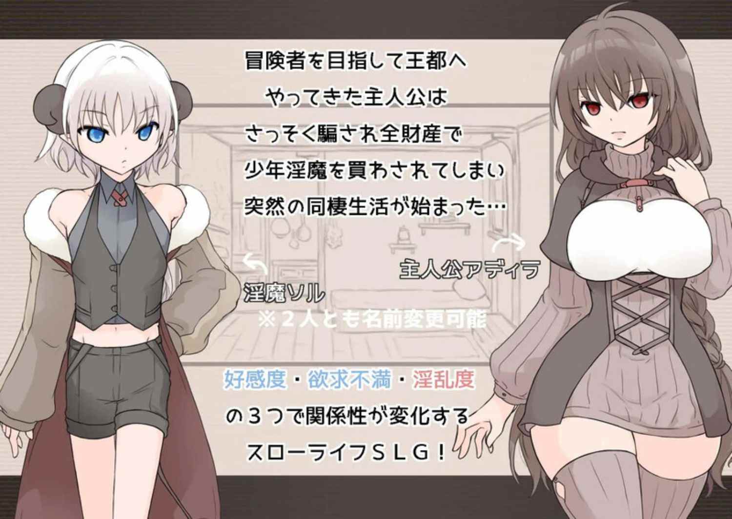 【养成SLG/睡J】 淫魔生活【いんまぐらし】V1.1 AI汉化+全CG 【1G】 PC-第3张图片-萌站