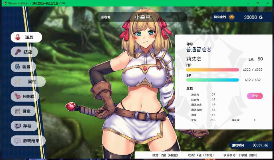 [佳作RPG/无码官中/CV] 强欲冒险家与王室之血 V1.01官方中文步兵版+自带全回想 PC-第8张图片-萌站