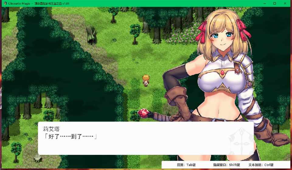 [佳作RPG/无码官中/CV] 强欲冒险家与王室之血 V1.01官方中文步兵版+自带全回想 PC-第3张图片-萌站