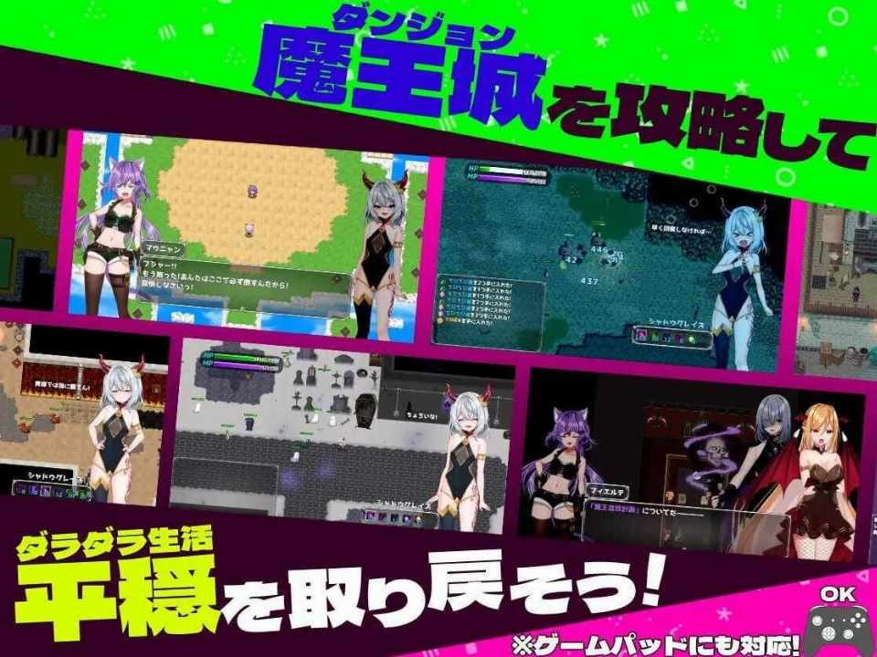 [RPG/官中] 软蛋魔王与四块解咒石 PC-第6张图片-萌站