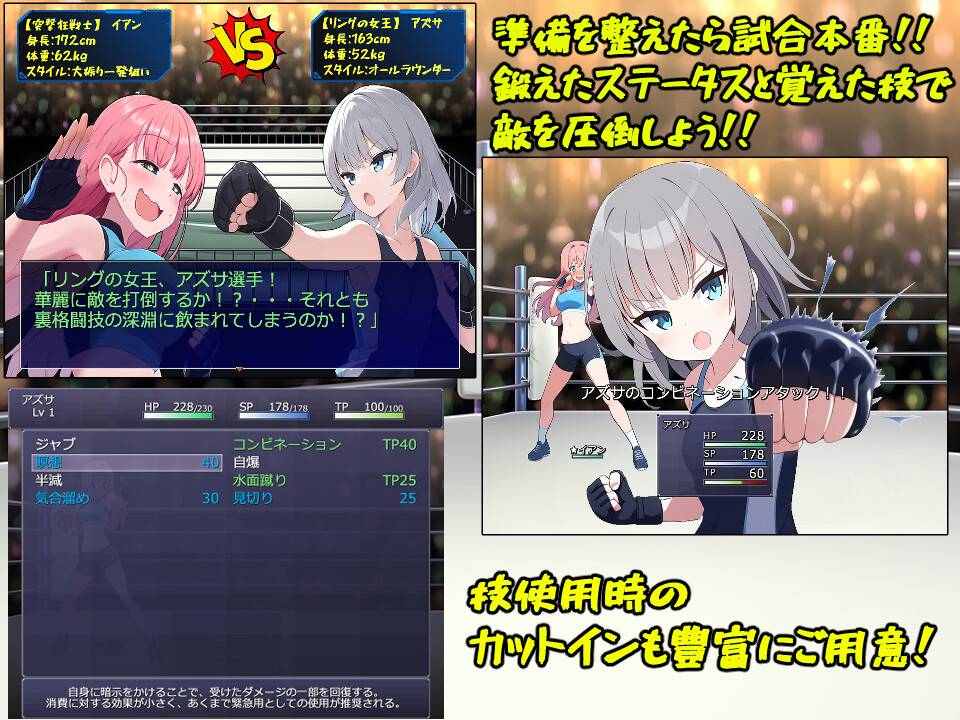 激斗！雌小鬼格斗王！！ (激闘!メスガキ格闘王!!) -第3张图片-萌站