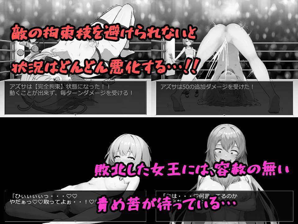 激斗！雌小鬼格斗王！！ (激闘!メスガキ格闘王!!) -第4张图片-萌站