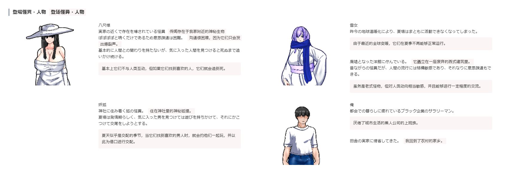[250121] 怪奇异闻录夏日神秘事件    PC 生肉 RPG  1.85G  怪奇異聞録サマータイムミステリー-第4张图片-萌站