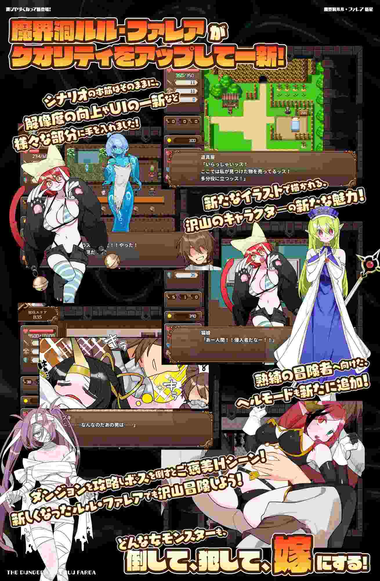 [250121]魔界洞·露露·法利亚 新星+全CG存档 PC RPG 生肉 魔界洞ルル・ファレア 新星  -第5张图片-萌站