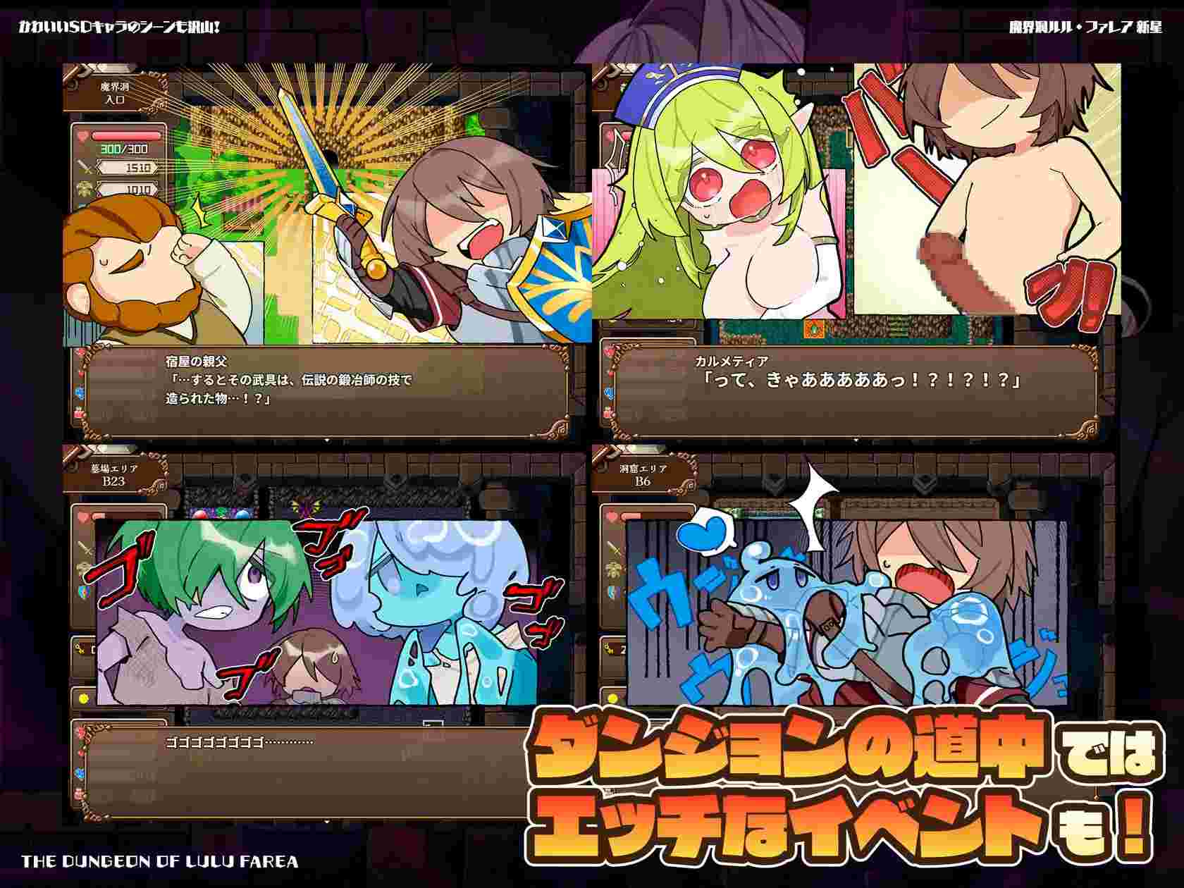[250121]魔界洞·露露·法利亚 新星+全CG存档 PC RPG 生肉 魔界洞ルル・ファレア 新星  -第7张图片-萌站