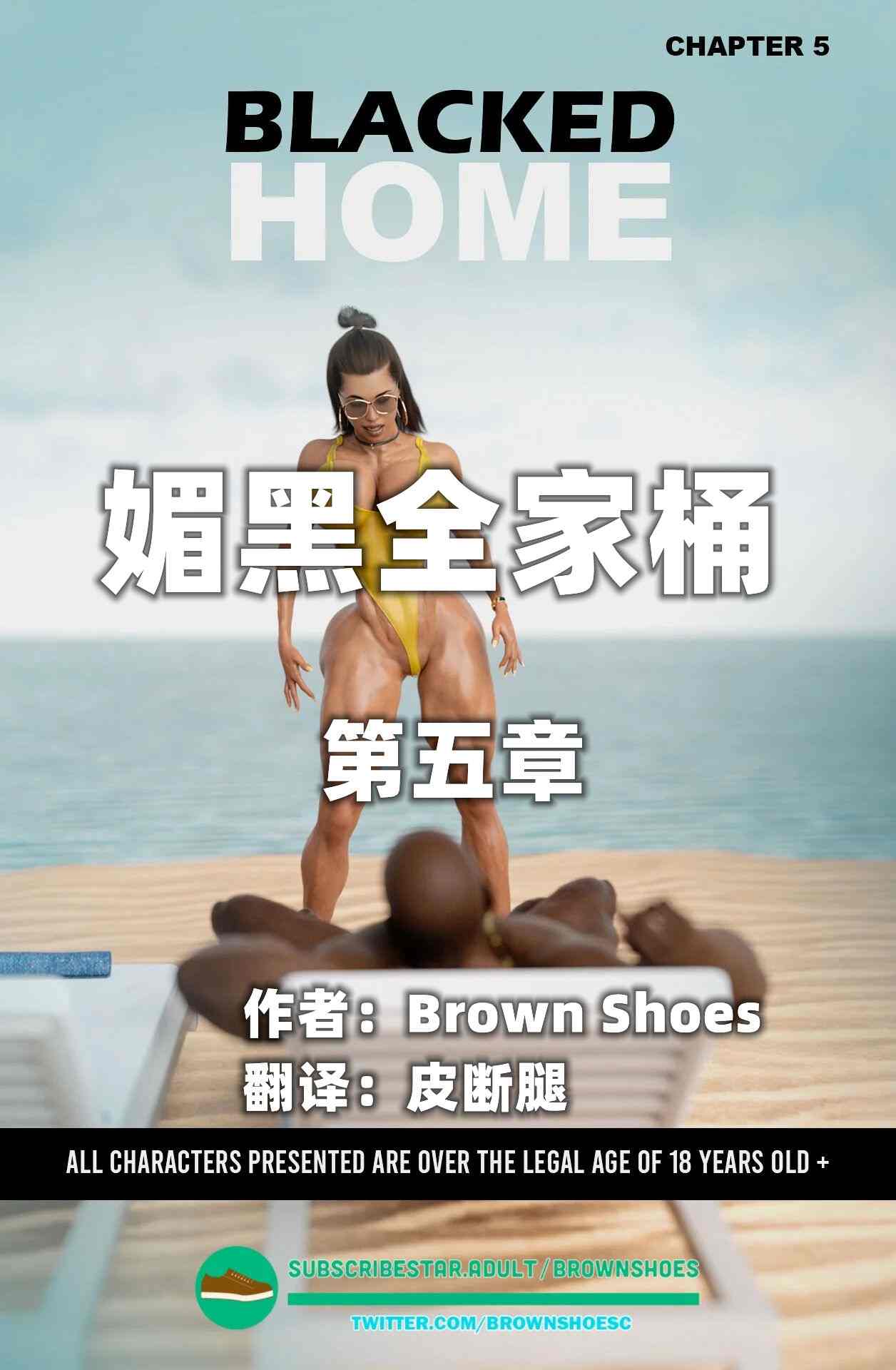 媚黑全家桶01-05-第7张图片-萌站