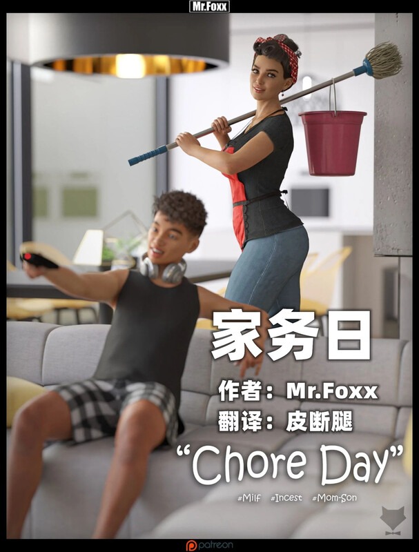 家务日-第8张图片-萌站