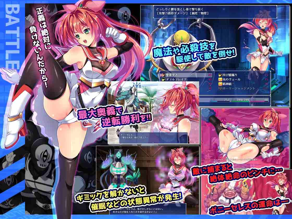 PC-聖光閃姫ポニーセレス V1.01 AI翻中文-第4张图片-萌站 PC-聖光閃姫ポニーセレス V1.01 AI翻中文-第4张图片-萌站