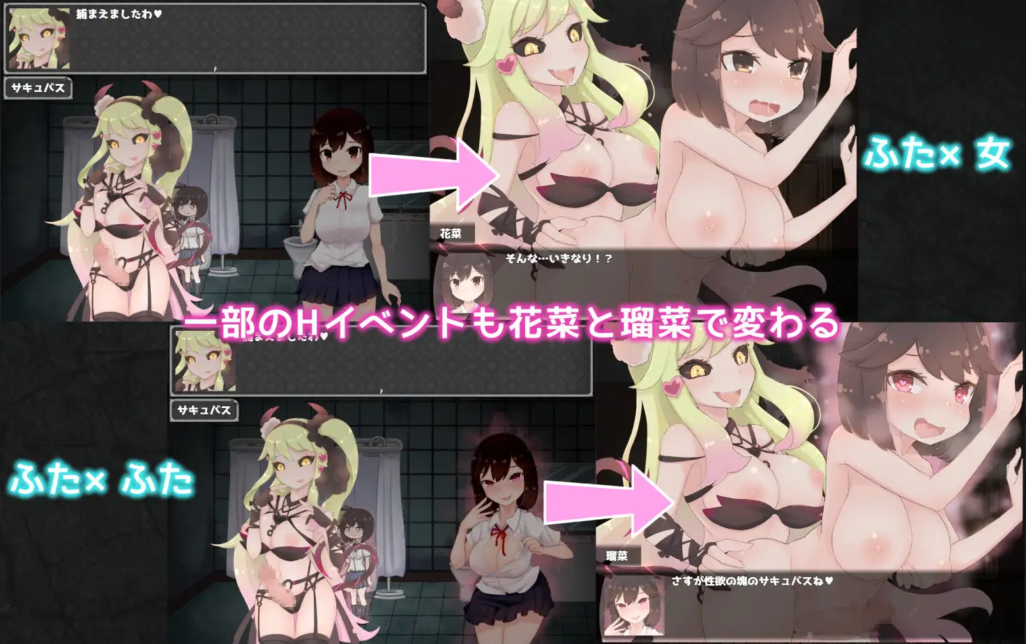 PC-ツインズ~ふたなりサキュバスの館~ V1.01 AI翻中文-第4张图片-萌站 PC-ツインズ~ふたなりサキュバスの館~ V1.01 AI翻中文-第4张图片-萌站
