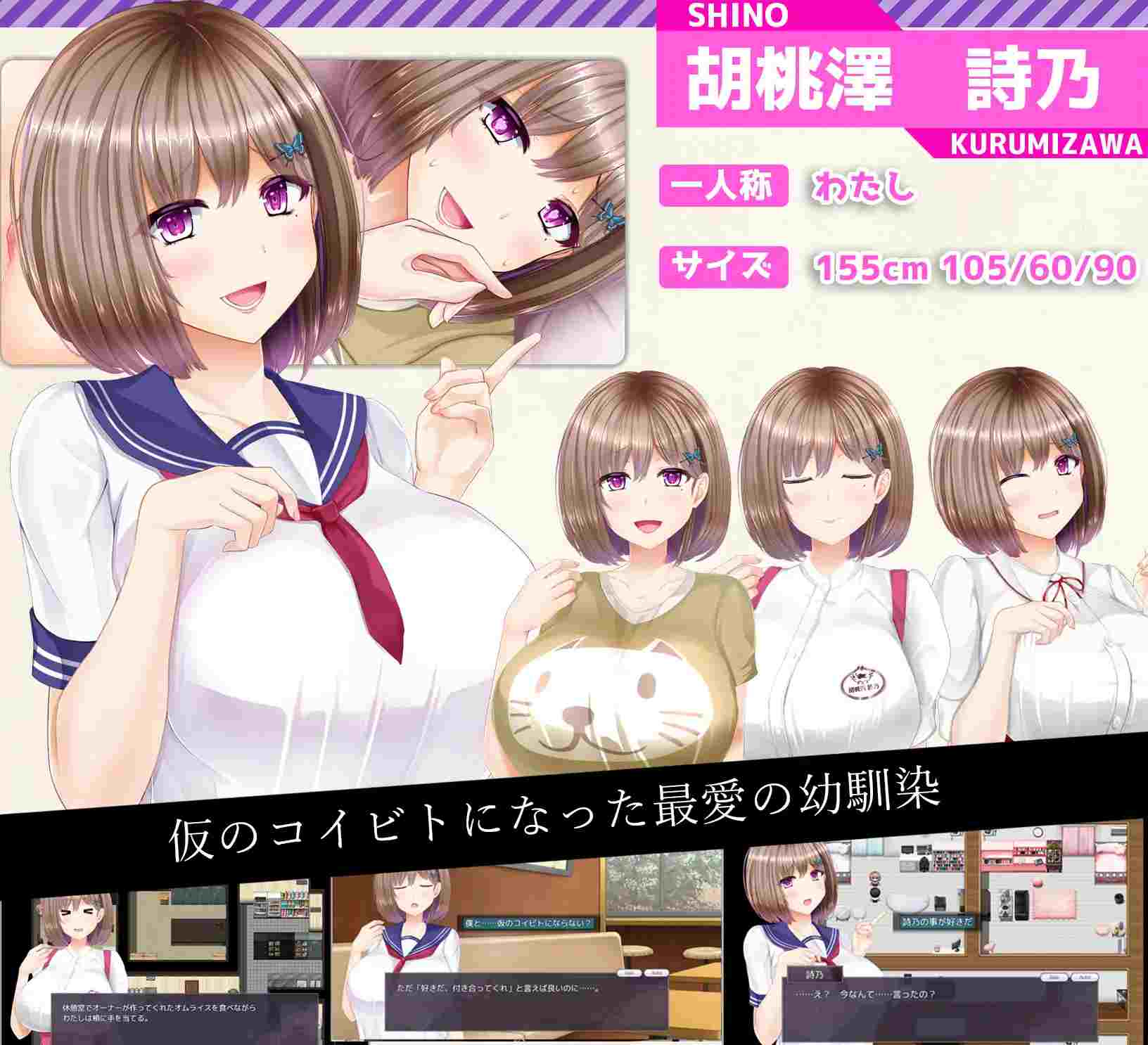 PC-NTRレRPG オチカノ ~僕だけだった君がオンナになった理由を教えて~ AI翻中文-第6张图片-萌站 PC-NTRレRPG オチカノ ~僕だけだった君がオンナになった理由を教えて~ AI翻中文-第6张图片-萌站