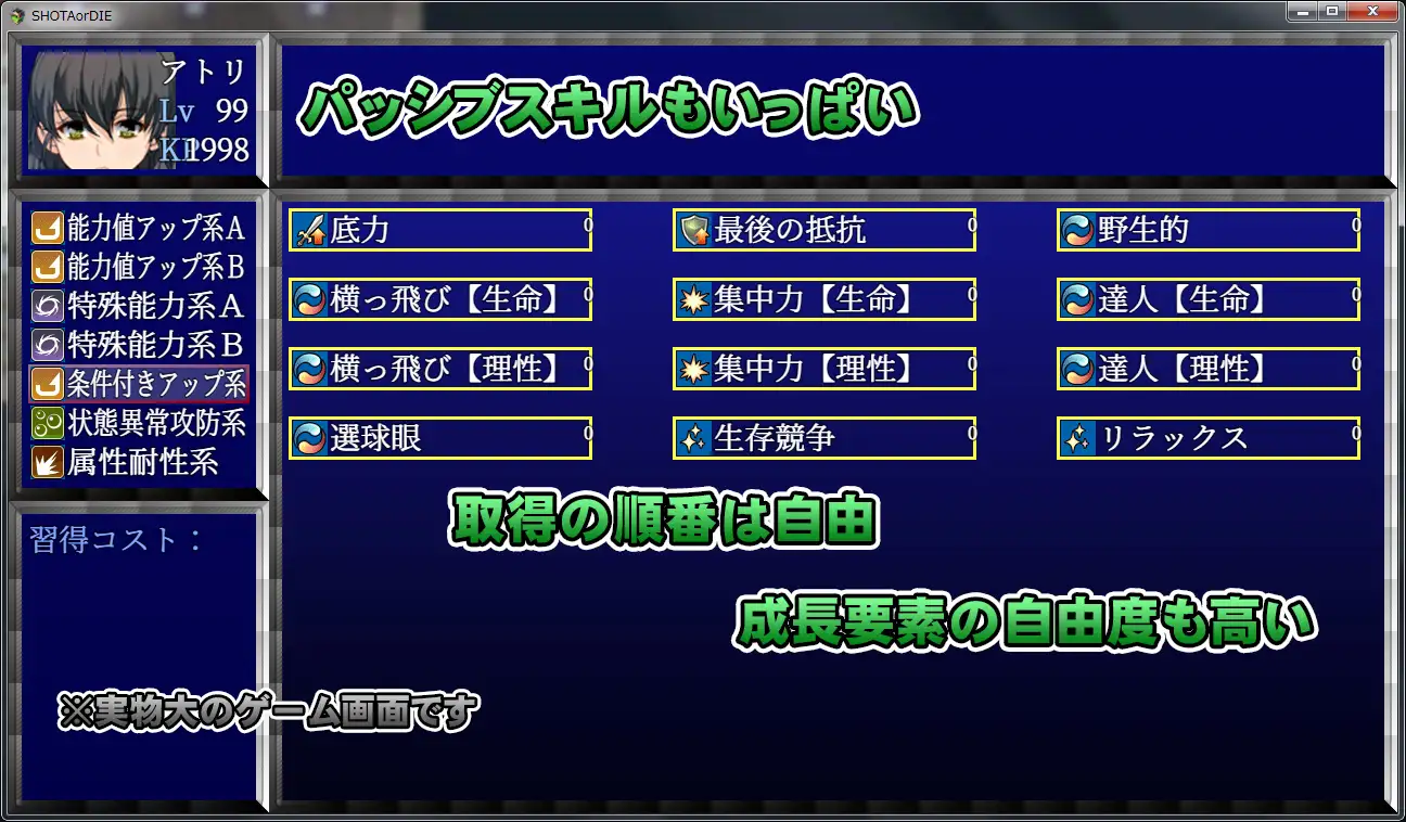 PC-SHOTAorDIE Ver7 精翻中文-第9张图片-萌站 PC-SHOTAorDIE Ver7 精翻中文-第9张图片-萌站