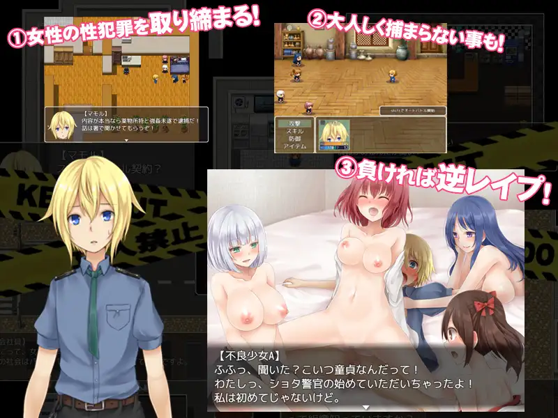 PC-性犯罪対策課マモル AI翻中文-第2张图片-萌站 PC-性犯罪対策課マモル AI翻中文-第2张图片-萌站