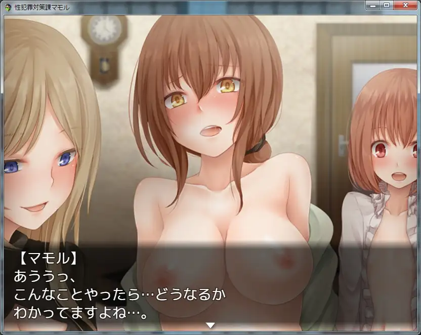 PC-性犯罪対策課マモル AI翻中文-第5张图片-萌站 PC-性犯罪対策課マモル AI翻中文-第5张图片-萌站