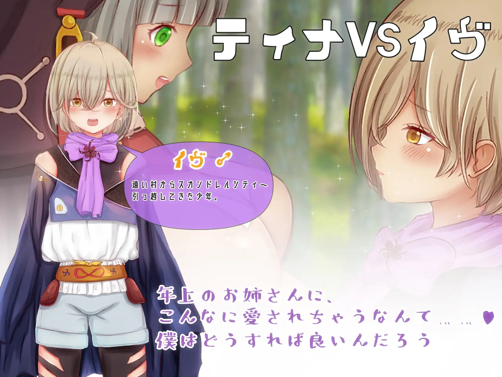PC-引っ越してきた男の子に恋をしてしまう二重人格のシスターさん AI翻中文-第3张图片-萌站
