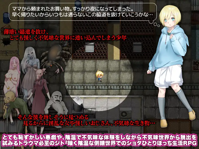 PC-僕のお使い -ママ。僕は迷い込んだ異質な世界で暮らしています- AI翻中文-第2张图片-萌站 PC-僕のお使い -ママ。僕は迷い込んだ異質な世界で暮らしています- AI翻中文-第2张图片-萌站