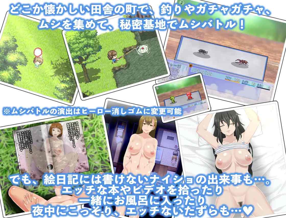 PC-ぼくのひみつの夏休み2 ver1.2.9 AI翻中文-第4张图片-萌站 PC-ぼくのひみつの夏休み2 ver1.2.9 AI翻中文-第4张图片-萌站
