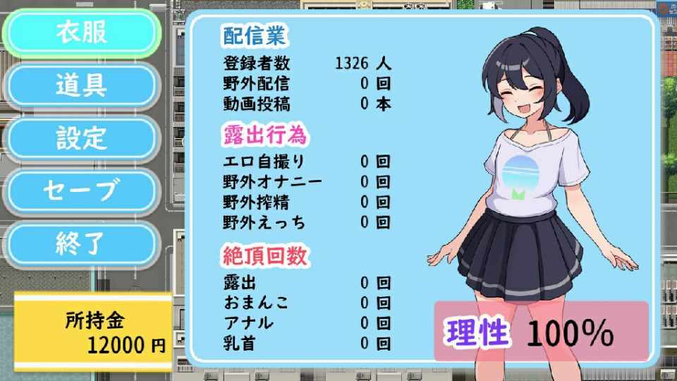 [SLG/AI汉化] 暴露吧！野外露出直播 Ver1.0.3 さらけだせ!野外露出配信 [PC+安卓] 