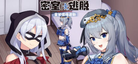 金斧偶像-密室逃脱【电脑版】
