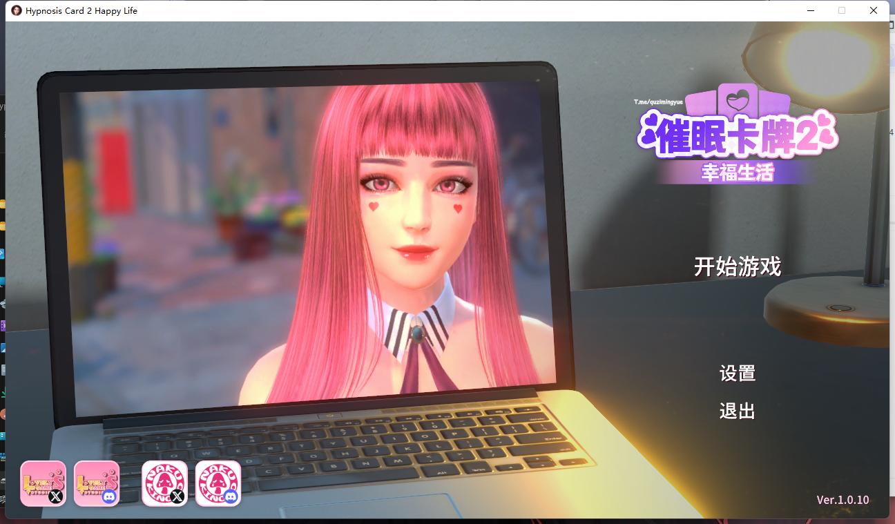 催眠卡片2幸福生活/PC