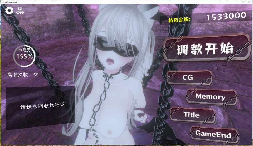 [调教SLG/官中/动态/whyvo去码] 黑暗统治 -锁链的支配-官方中文版 PC-第4张图片-萌站