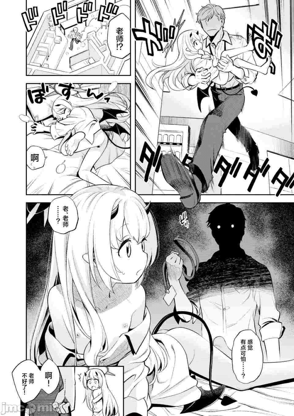 【汉化】基沃托斯色色日记伊吹篇