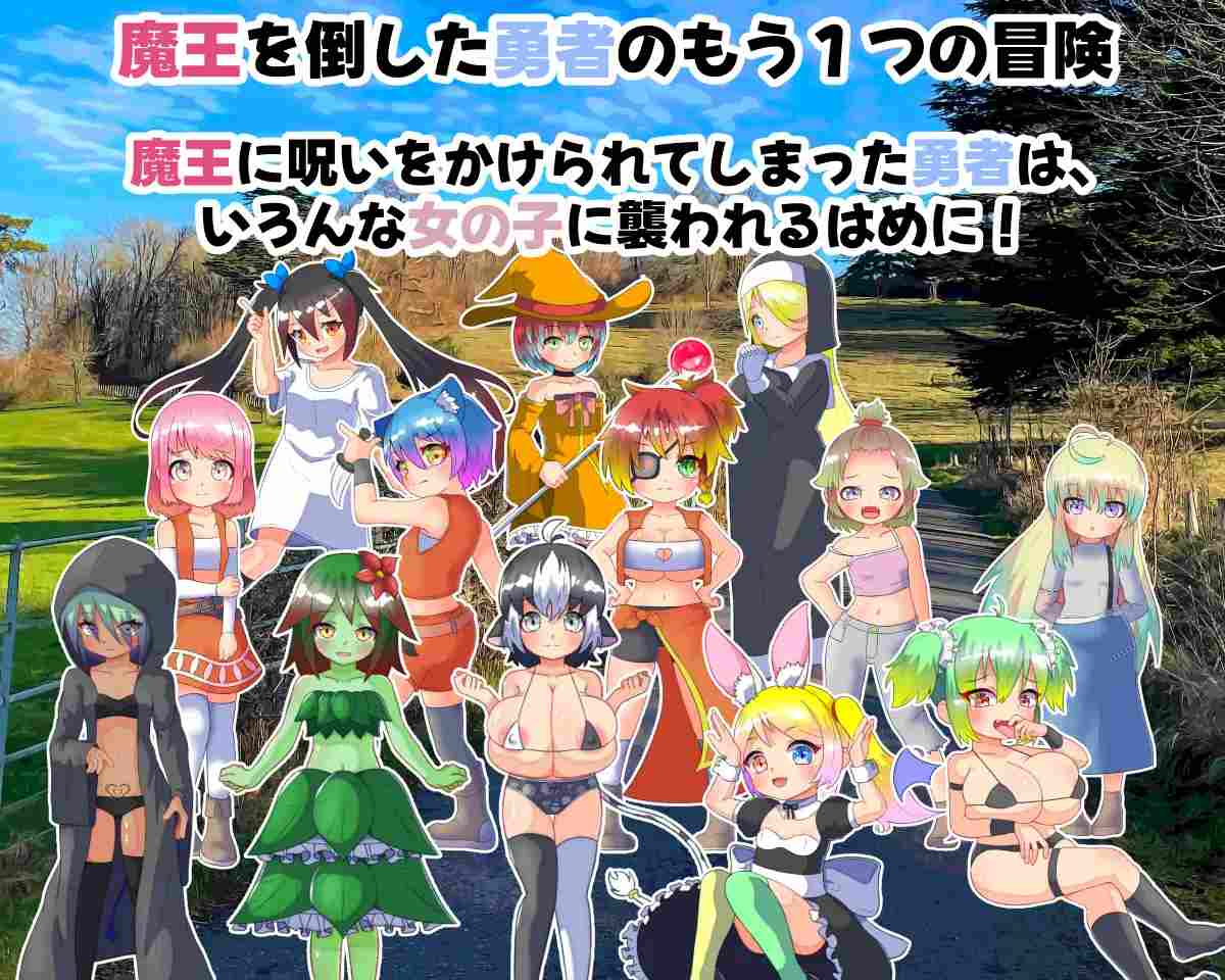 PC-魔王の呪いと勇者の娘 AI翻中文-第2张图片-萌站 PC-魔王の呪いと勇者の娘 AI翻中文-第2张图片-萌站