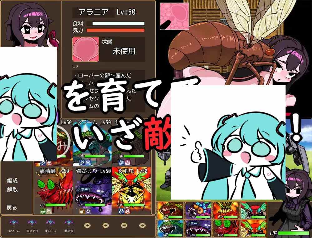 PC/SRPG/昆虫魔术师阿拉尼亚 #蟲使いアラニア 汉化版【2025年01月20日16点 发售】-第4张图片-萌站