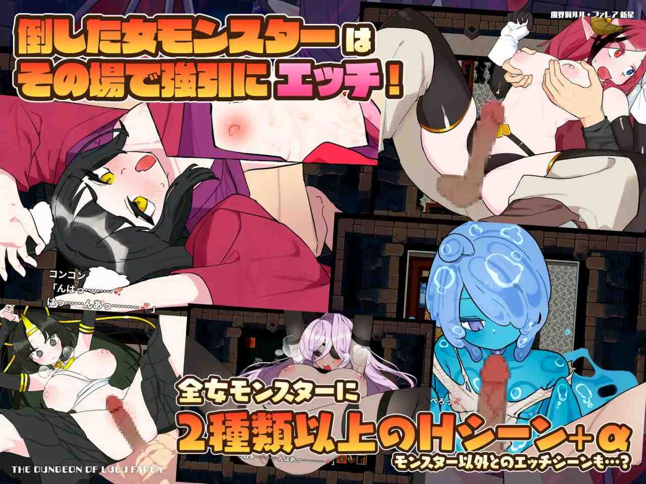 PC/RPG/魔界洞ルル・ファレア 新星 汉化版【2025年01月21日0点 发售】-第4张图片-萌站 PC/RPG/魔界洞ルル・ファレア 新星 汉化版【2025年01月21日0点 发售】-第4张图片-萌站