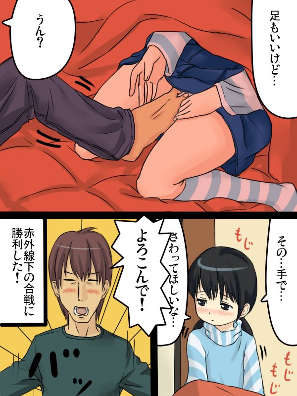 【佳作/全动态/SLG/互动】第1弹：可爱小女孩脸红着主动让我碰她
