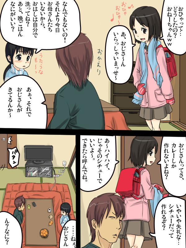 【佳作/全动态/SLG/互动】第1弹:可爱小女孩脸红着主动让我碰她-第3张图片-萌站 【佳作/全动态/SLG/互动】第1弹:可爱小女孩脸红着主动让我碰她-第3张图片-萌站