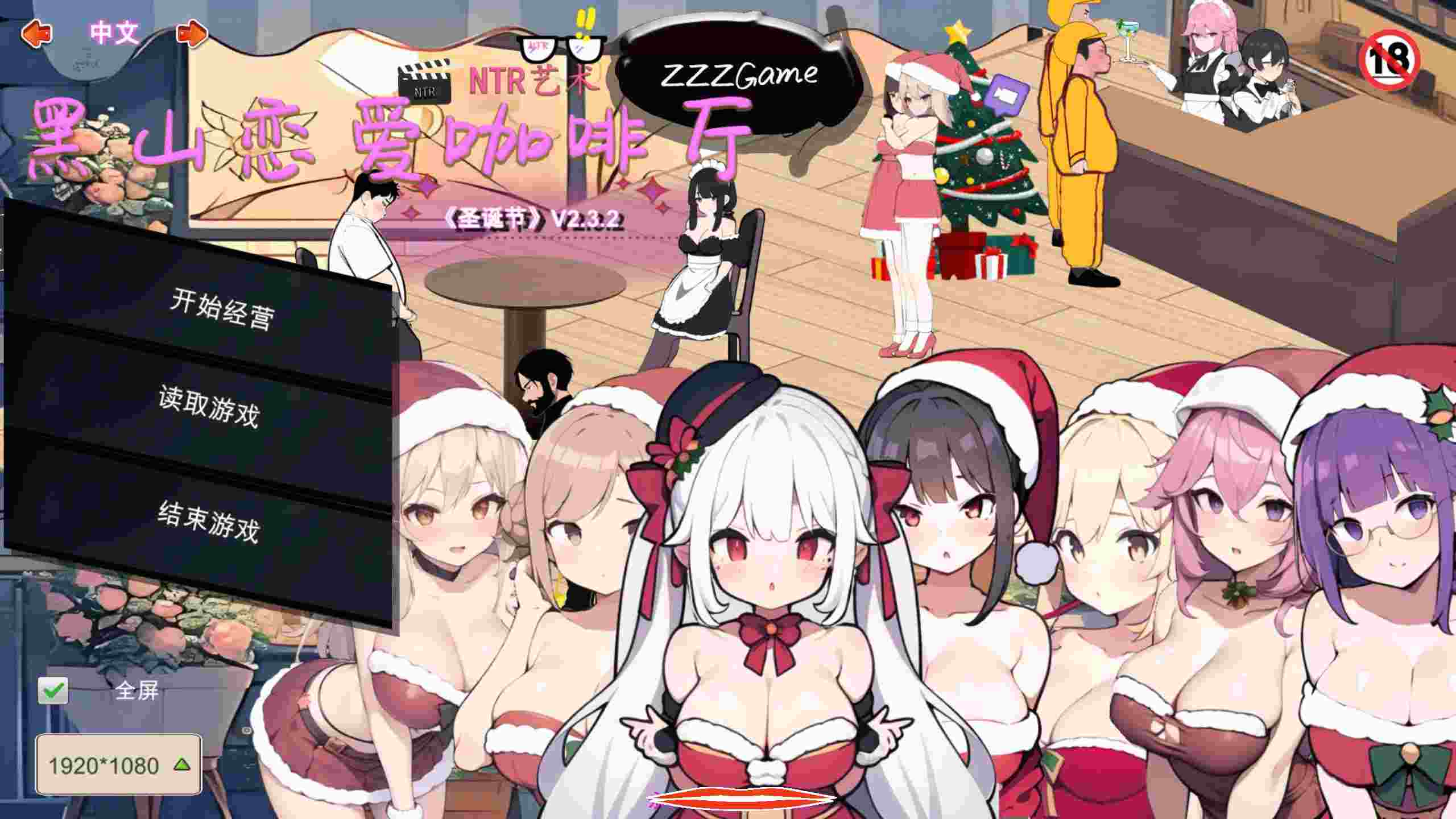 更新[经营SLG/互动养成/AI生成] 黑山恋爱咖啡厅 BM Love Cafe v2.7.5 官方中文版 [1.30G]