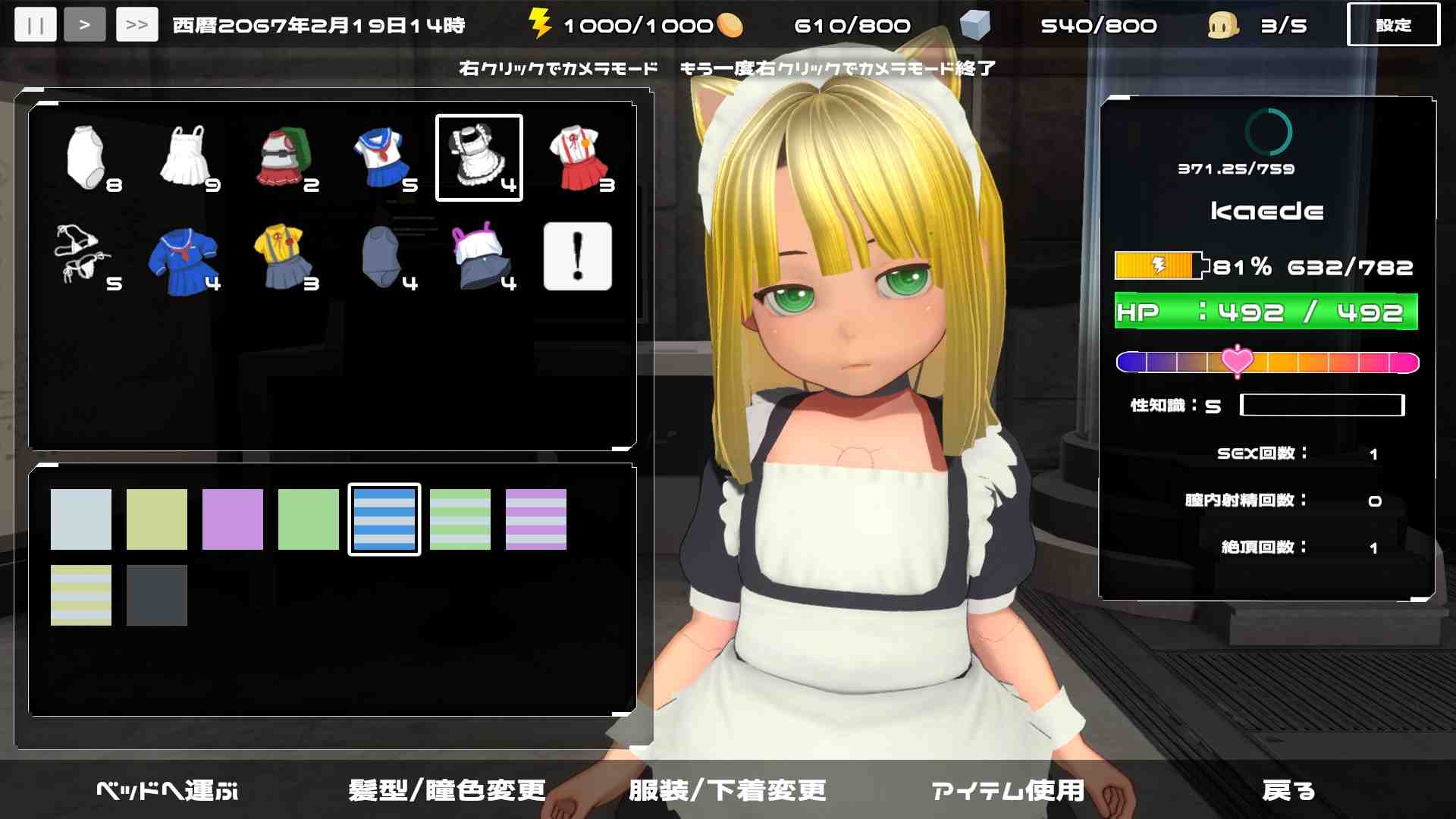 更新[养成SLG/3D作品/萝莉死库水/全动态] 拜尤洛伊德 バイヨロイド v1.43 机翻版