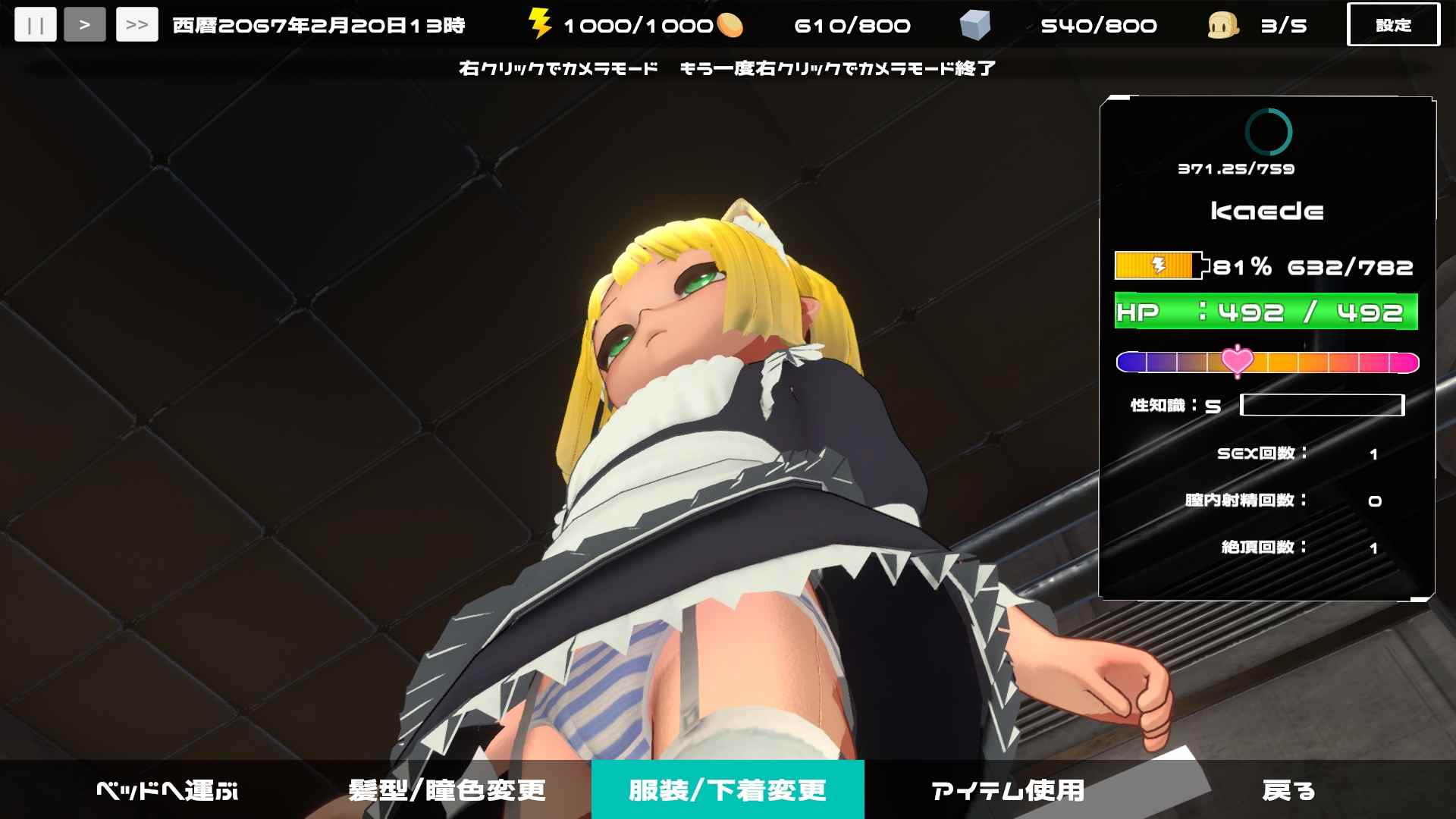 更新[养成SLG/3D作品/萝莉死库水/全动态] 拜尤洛伊德 バイヨロイド v1.43 机翻版-第2张图片-萌站