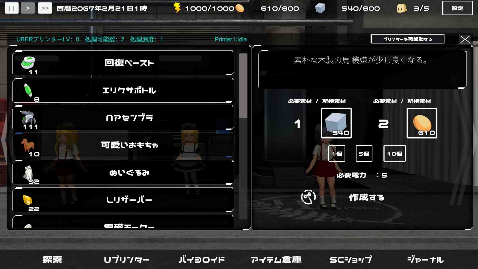 更新[养成SLG/3D作品/萝莉死库水/全动态] 拜尤洛伊德 バイヨロイド v1.43 机翻版-第3张图片-萌站
