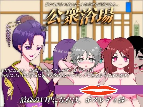 更新[日式SLG/动态] 公共澡堂-在乡下的公共澡堂 可以轻松与陌生人共浴和交流 公衆浴場-見知らぬ人とも気軽に入浴・触れ合える田舎の銭湯 v25.01.16 官中版 [6.60G]