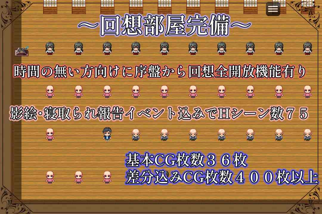 PC-つがい村の淫習 中文