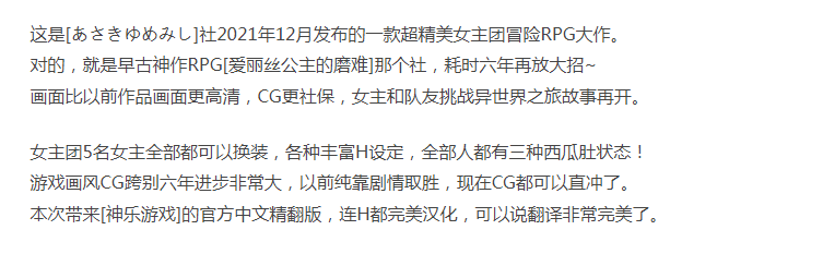 [PC+JOI/官中/全CG/神作/换装/女主]少女异闻录：白鹭白百合的.. [1+1.17G][百度盘]