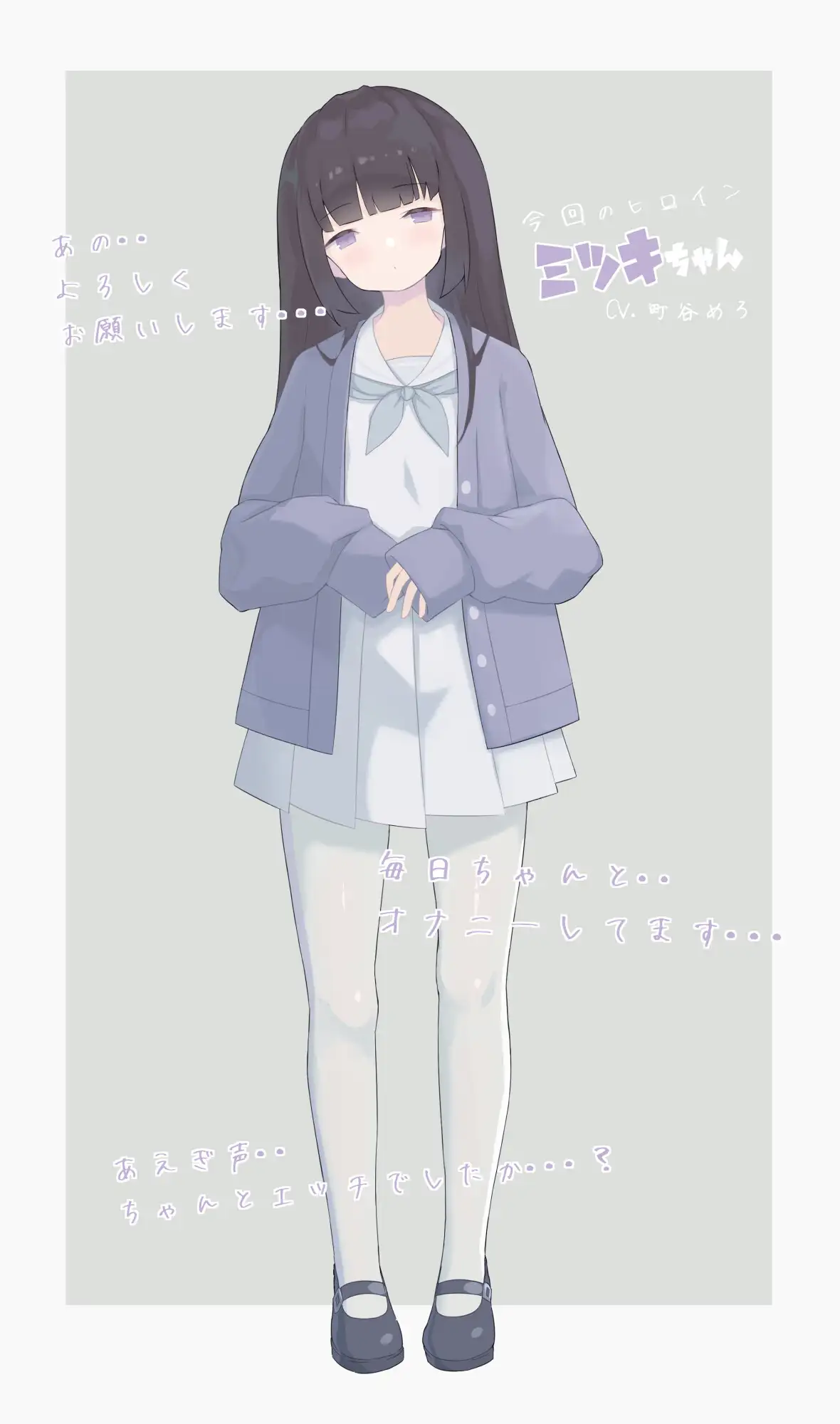 PC-はじめてのせいきょういく
