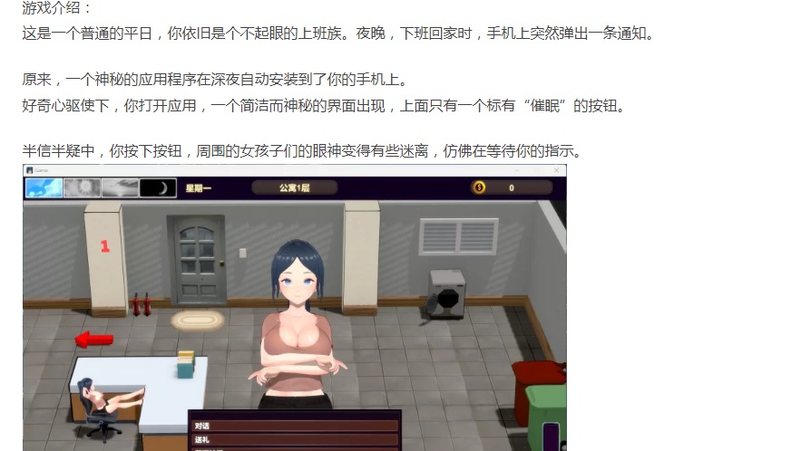  [PC/3D/动态/催眠/NTR/官中/监控]NTR-催眠大师 [1+771M][百度盘]