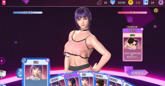  [PC/佳作/CV/卡牌/无修/官中/3D/推荐]催眠卡牌2 幸福生活 V1.08 [1+582M][百度盘]-第3张图片-萌站