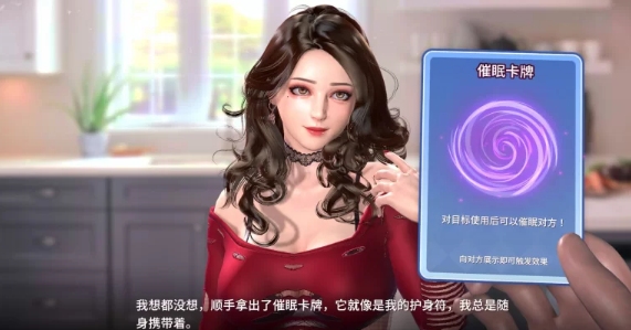  [PC/佳作/CV/卡牌/无修/官中/3D/推荐]催眠卡牌2 幸福生活 V1.08 [1+582M][百度盘]-第2张图片-萌站