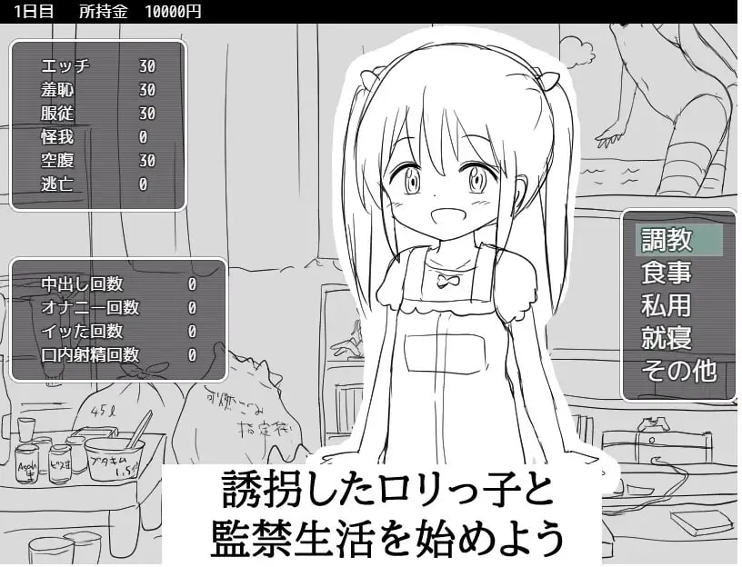 PC/SLG/#SLG #GPT3.5汉化 #MTool #PC 社团名:にちゃにちゃソフト 名称:调教小猫的21种方法 原名:子猫をしつける21の方法-第4张图片-萌站 PC/SLG/#SLG #GPT3.5汉化 #MTool #PC 社团名:にちゃにちゃソフト 名称:调教小猫的21种方法 原名:子猫をしつける21の方法-第4张图片-萌站