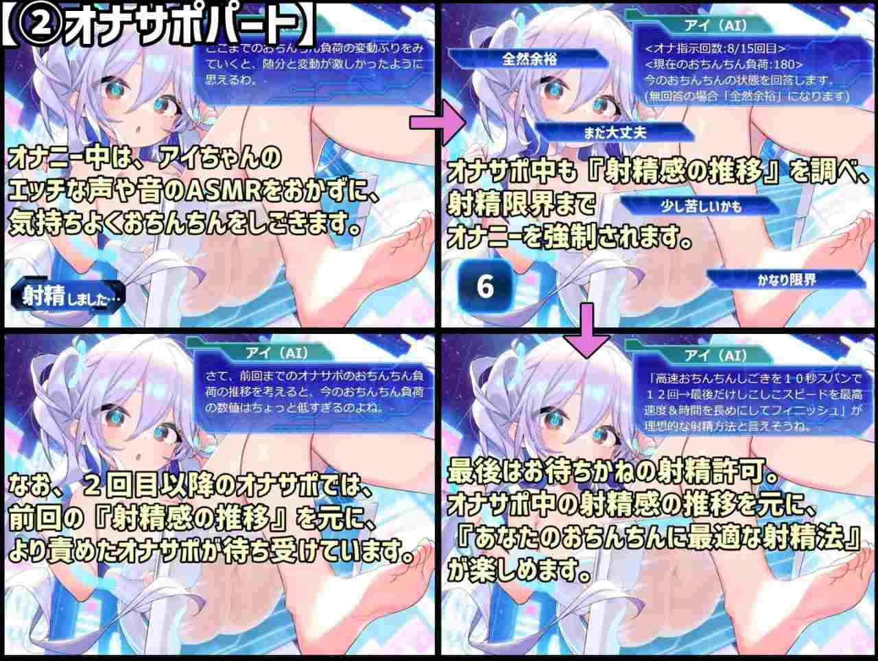 PC/ASMR/贩卖日：2024年01月07日 0点 名称：阴茎学习型AI自慰辅助～AI少女 原名：おちんぽ学習型AIオナサポ～AI少女が 分类：萝莉 内射/中出 辅助自慰 口交 舔耳 低语 哦吼淫叫