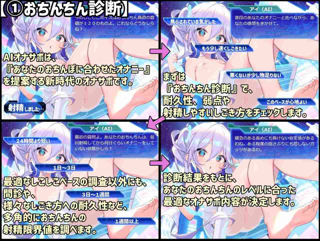 PC/ASMR/贩卖日：2024年01月07日 0点 名称：阴茎学习型AI自慰辅助～AI少女 原名：おちんぽ学習型AIオナサポ～AI少女が 分类：萝莉 内射/中出 辅助自慰 口交 舔耳 低语 哦吼淫叫-第2张图片-萌站