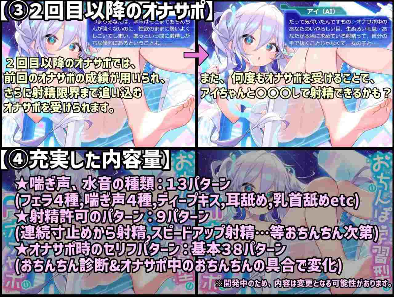 PC/ASMR/贩卖日：2024年01月07日 0点 名称：阴茎学习型AI自慰辅助～AI少女 原名：おちんぽ学習型AIオナサポ～AI少女が 分类：萝莉 内射/中出 辅助自慰 口交 舔耳 低语 哦吼淫叫-第3张图片-萌站